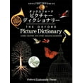 thumbnail image 1 of Pre-Owned The Oxford Picture Dictionary English/Japanese (The ^AOxford Picture Dictionary Program) (Paperback) 0194351904 9780194351904, 1 of 1