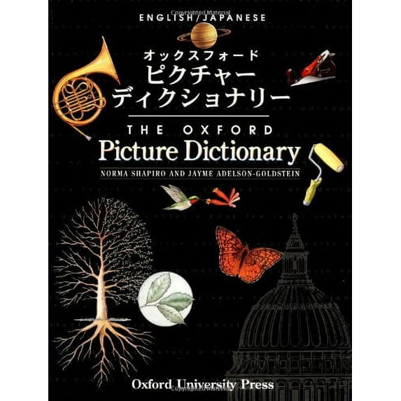 Pre-Owned The Oxford Picture Dictionary English/Japanese (The ^AOxford Picture Dictionary Program) (Paperback) 0194351904 9780194351904
