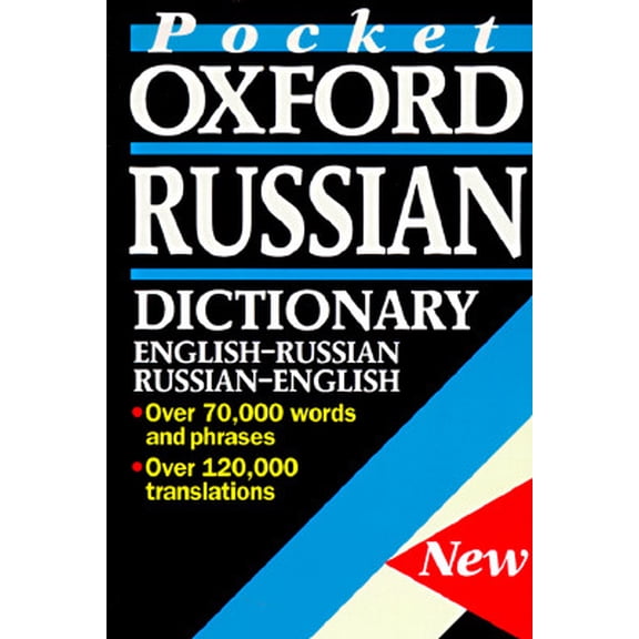 Pre-Owned The Oxford Russian Desk Dictionary (Edition 2) (Paperback)