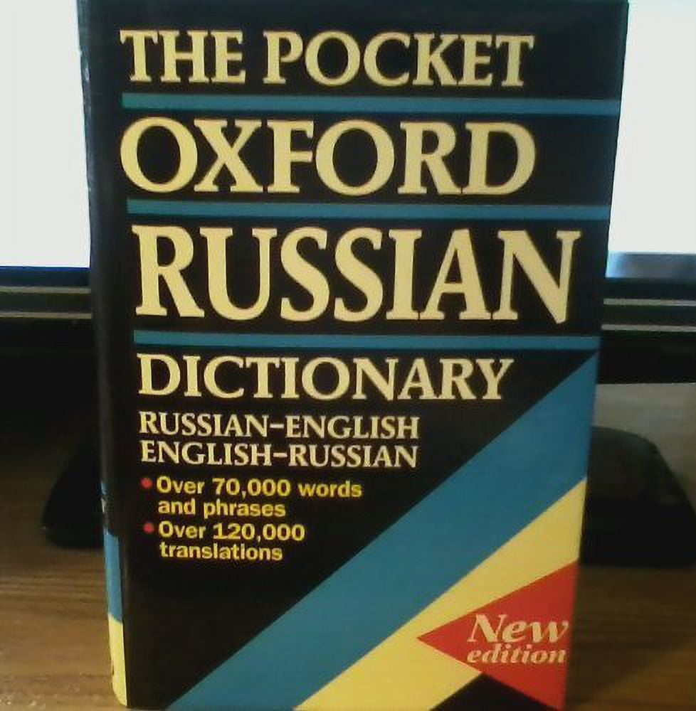 Oxford Latin Dictionary, (Hardcover) - Walmart.com