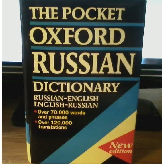 Pre-Owned The Pocket Oxford Russian Dictionary (Hardcover) 0198645007 9780198645009