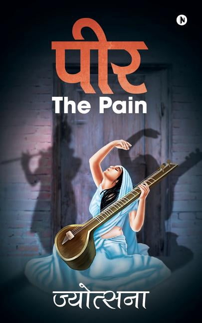 The Pain/ Peer the Pain (Paperback)