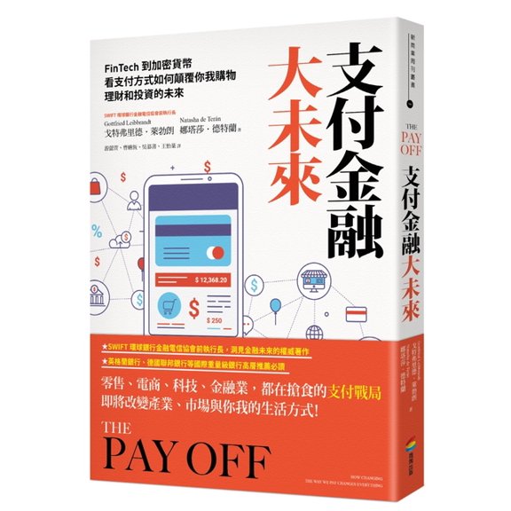 The Pay Off: How Changing the Way We Pay Changes Everything (Paperback)