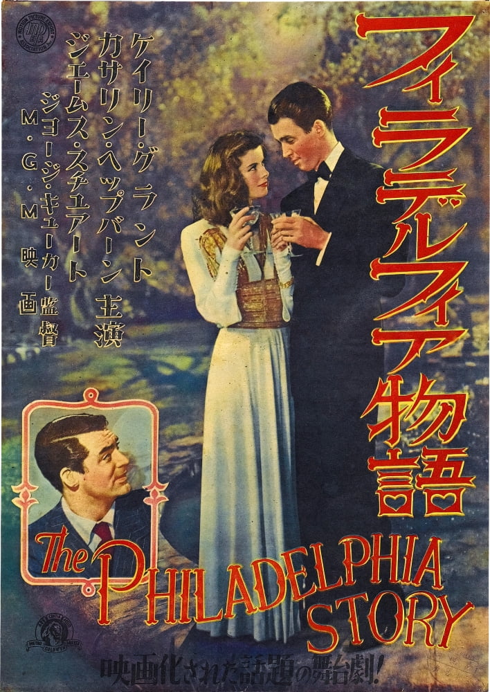 The Philadelphia Story Canvas Art -  (11 x 17)