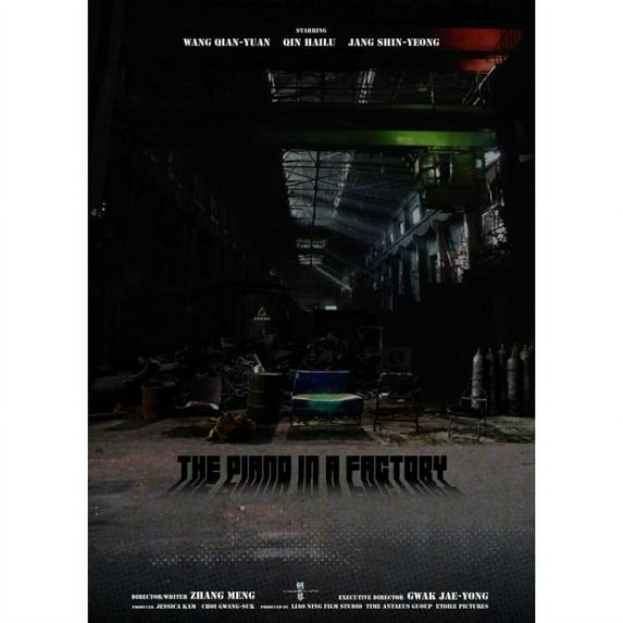 The Piano in a Factory Movie Poster Print (27 x 40)