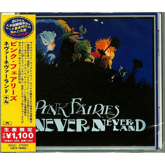 The Pink Fairies - Neverneverland (Japanese Reissue) - Music & Performance - CD