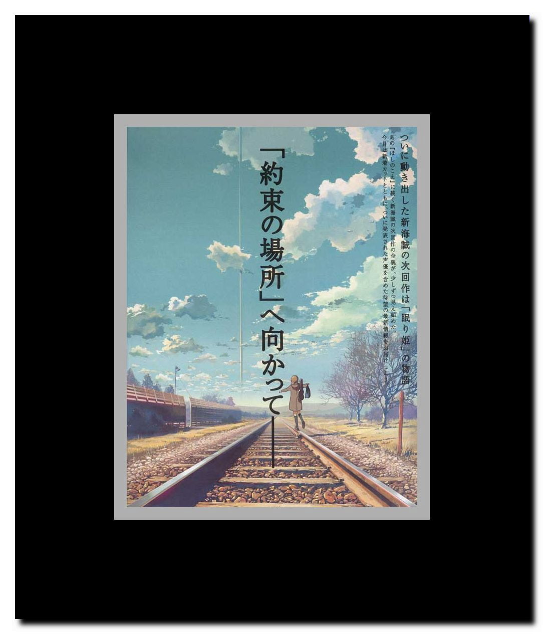 The Place Promised in Our Early Days Framed Movie Poster