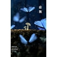 thumbnail image 1 of The Poetic Void (Hardcover), 1 of 1