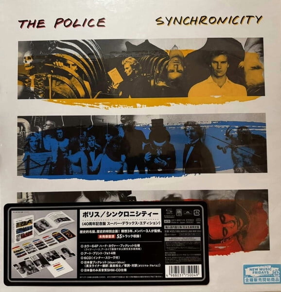 ポリス/シンクロニシティー 40周年記念盤 スーパー・デラックス