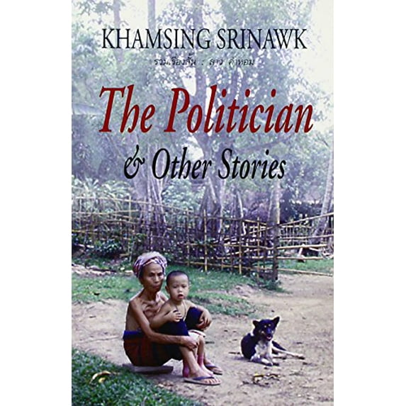 Pre-Owned The Politician and Other Stories (Paperback) 9747551519 9789747551518