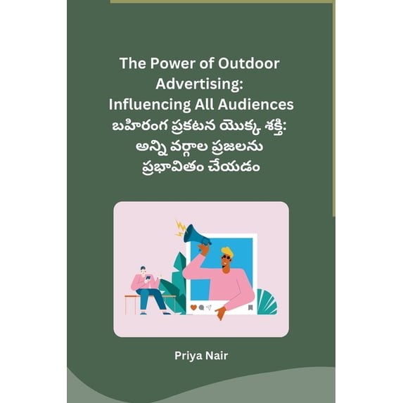 The Power of Outdoor Advertising: Influencing All Audiences, (Paperback)