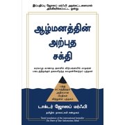 The Power of Your Subconscious Mind, Paperback