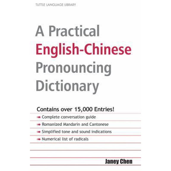 Pre-Owned A Practical English-Chinese Pronouncing Dictionary: [Fully Romanized] (Tuttle Language Library) (English and Mandarin Chinese Edition) (Paperback) 0804818770 9780804818773