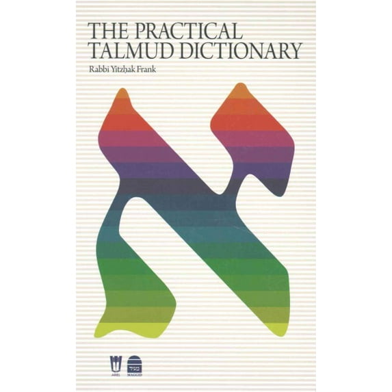 The Practical Talmud Dictionary -- Yitzhak Frank