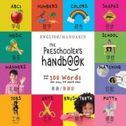 The Preschooler's Handbook: Bilingual (English / Mandarin) (Ying yu - 英语 / Pu tong hua- 普通話) ABC's, Numbers, Colors, Shapes, Matching, School, Manners, Potty and Job