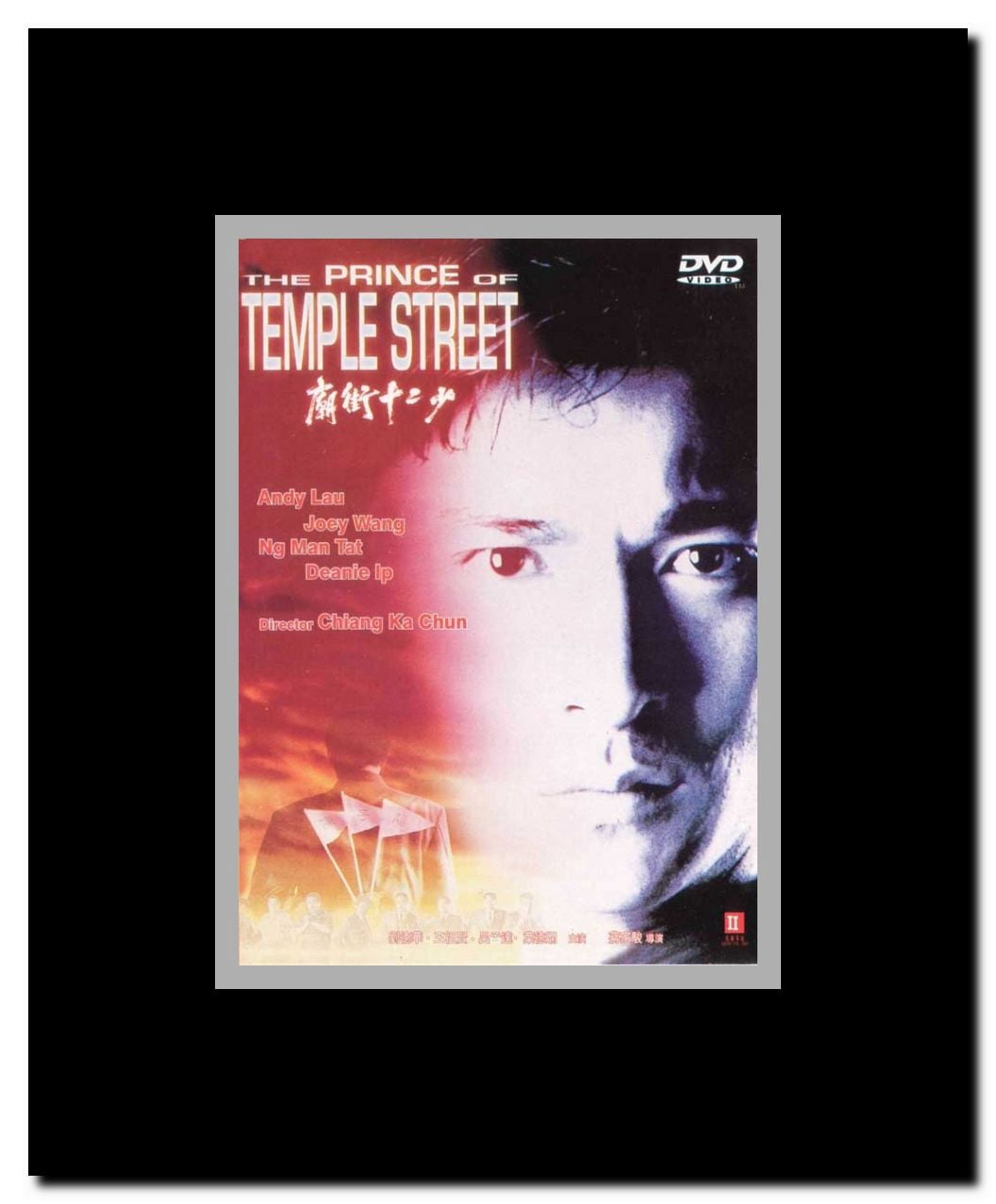 The Prince of Temple Street Framed Movie Poster