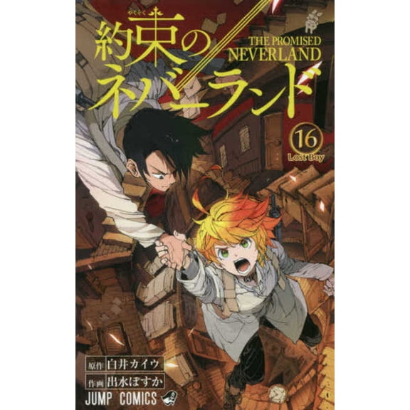The Promised Neverland 16, (Paperback)