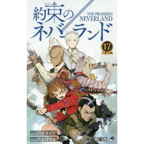 The Promised Neverland 17, (Paperback)