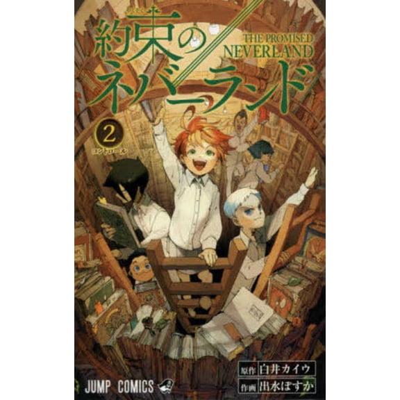 The Promised Neverland 2, (Paperback)
