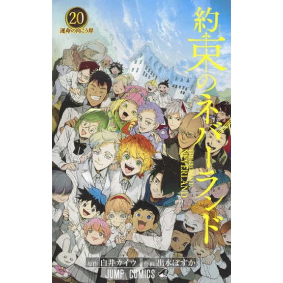 The Promised Neverland 20, (Paperback)