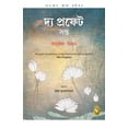 thumbnail image 1 of The Prophet, (Paperback), 1 of 4