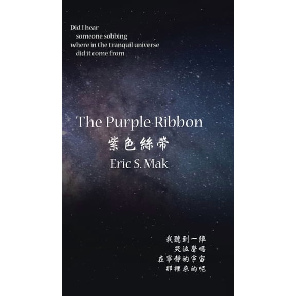 The Purple Ribbon, (Hardcover)