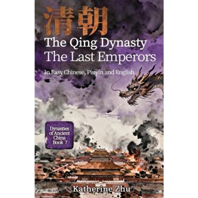 The Qing Dynasty: The Last Emperors: Restoration and Expansion, (Paperback)