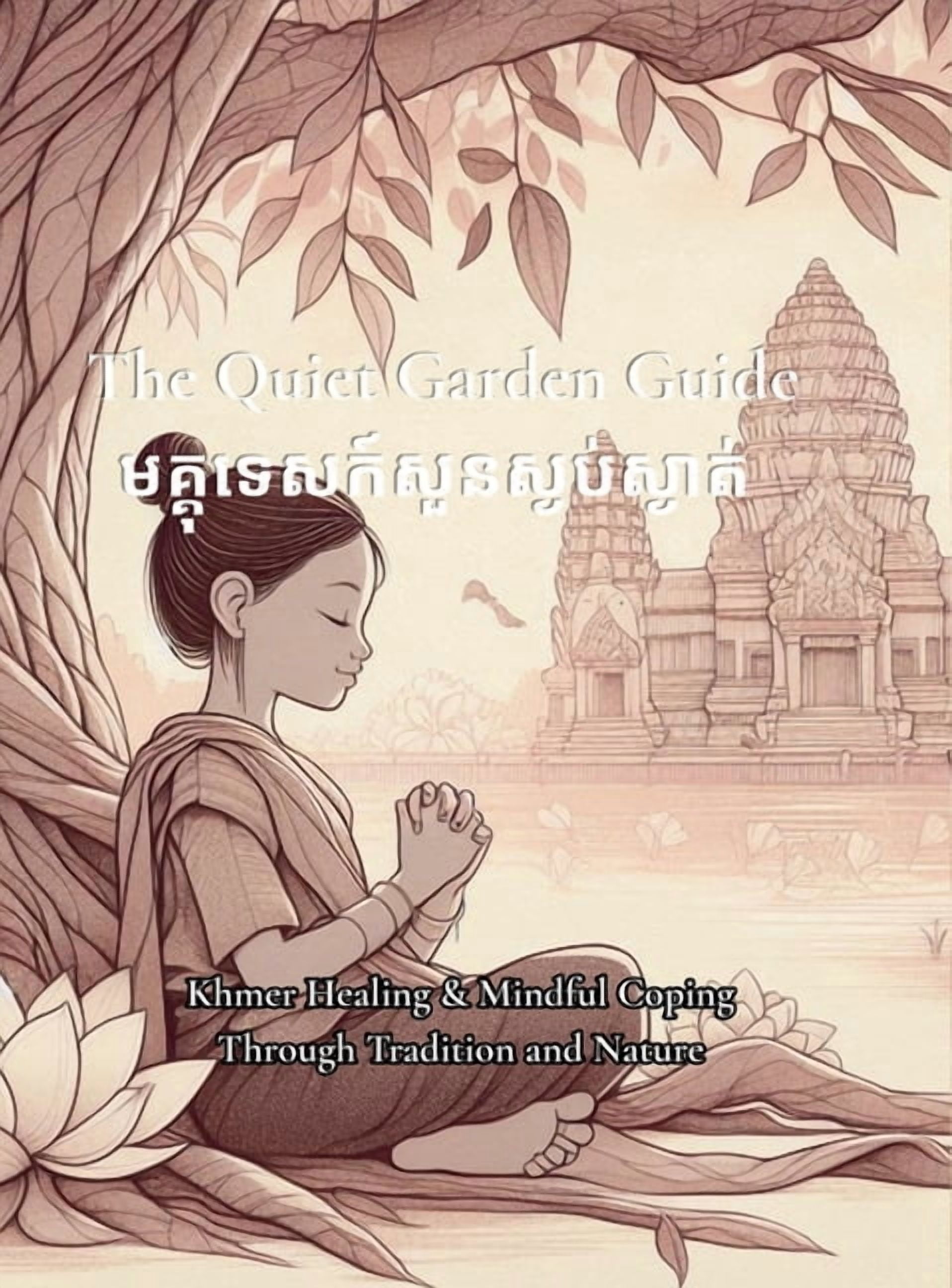 The Quiet Garden Guide មគ្គុទេសក៍សួនស, (Hardcover)
