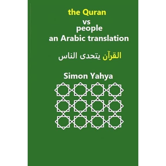 The Quran Vs People Arabic Translation (Paperback)