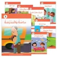 thumbnail image 1 of The Reading Tree Series: Level 1 سلسلة شجرة القراءة, 1 of 19