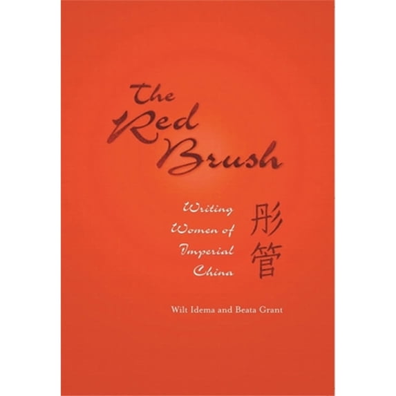 Pre-Owned The Red Brush: Writing Women of Imperial China (Paperback) 067401393X 9780674013933