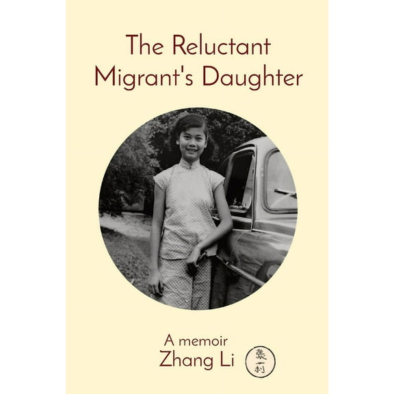 The Reluctant Migrant's Daughter: A memoir, (Paperback)
