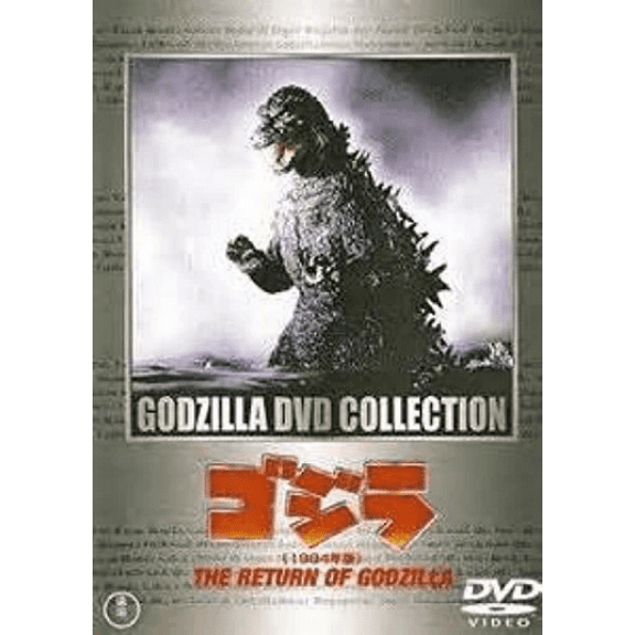 The Return of Godzilla 1984 (2 Dvd Set) Uncut Version!
