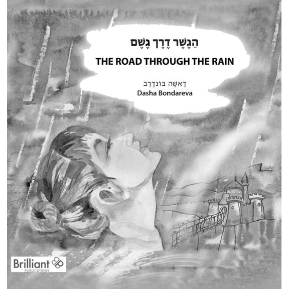 The Road through the Rain: , (Hardcover)