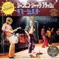 thumbnail image 1 of The Rolling Stones - Jumpin' Jack Flash/ Gimme Shelter (SHM-CD) (7-inch Sleeve Packaging) - CD, 1 of 2