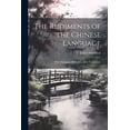 thumbnail image 1 of The Rudiments of the Chinese Language (Paperback), 1 of 1