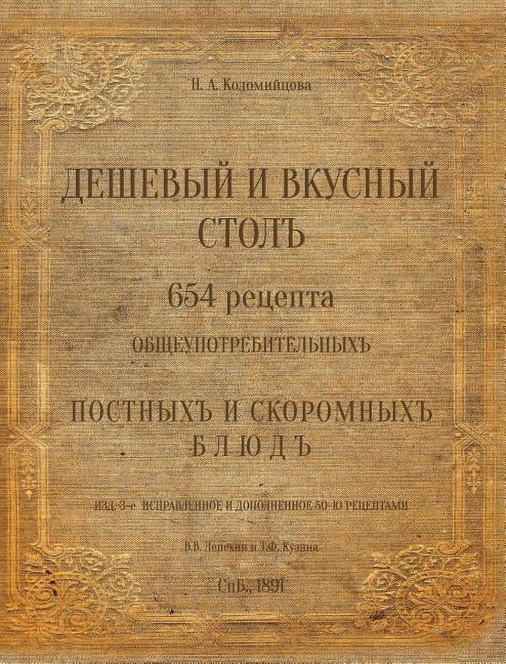 PDF) Russian Cuisine - history and modernity Part I
