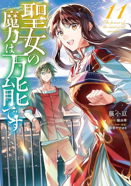 The Saint's Magic Power Is Omnipotent (M The Saint's Magic Power Is Omnipotent (Manga) Vol. 11, (Paperback)
