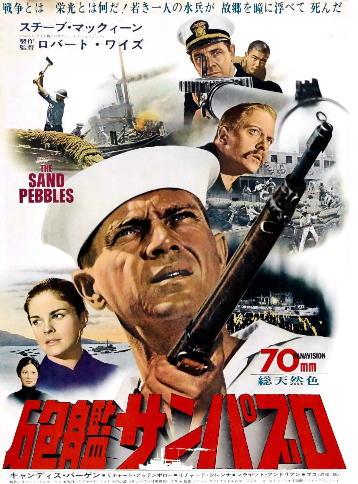 The Sand Pebbles Canvas Art - (11 x 17)