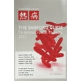 thumbnail image 1 of Pre-Owned The Sanford Guide to Antimicrobial Therapy 2017 (Paperback) 194427202X 9781944272029, 1 of 1