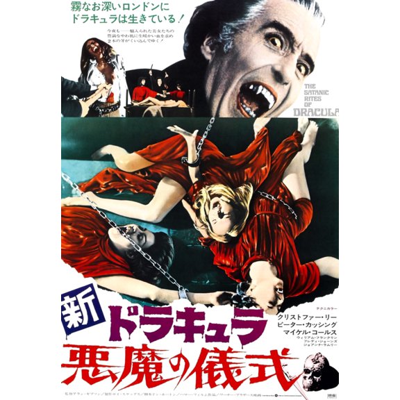 The Satanic Rites Of Dracula Movie Poster Masterprint (24 x 36)