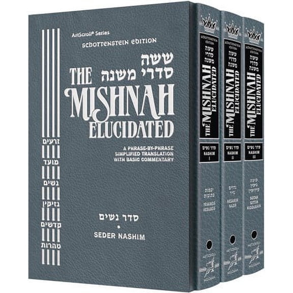 The Schottenstein Ed. Mishnah Elucidated Gryfe Ed Seder Nashim Complete 3 Volume Slipcased Set