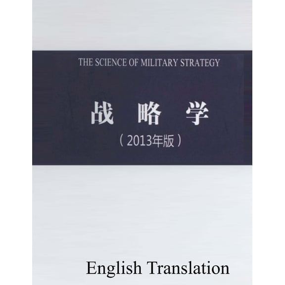 Pre-Owned The Science of Military Strategy 2013: English Translation Paperback 1987678451 9781987678451 Chinese Academy of Military Science