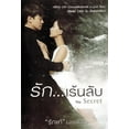 thumbnail image 1 of The Secret Thai Movie DVD -English Subtitles (NTSC), 1 of 2