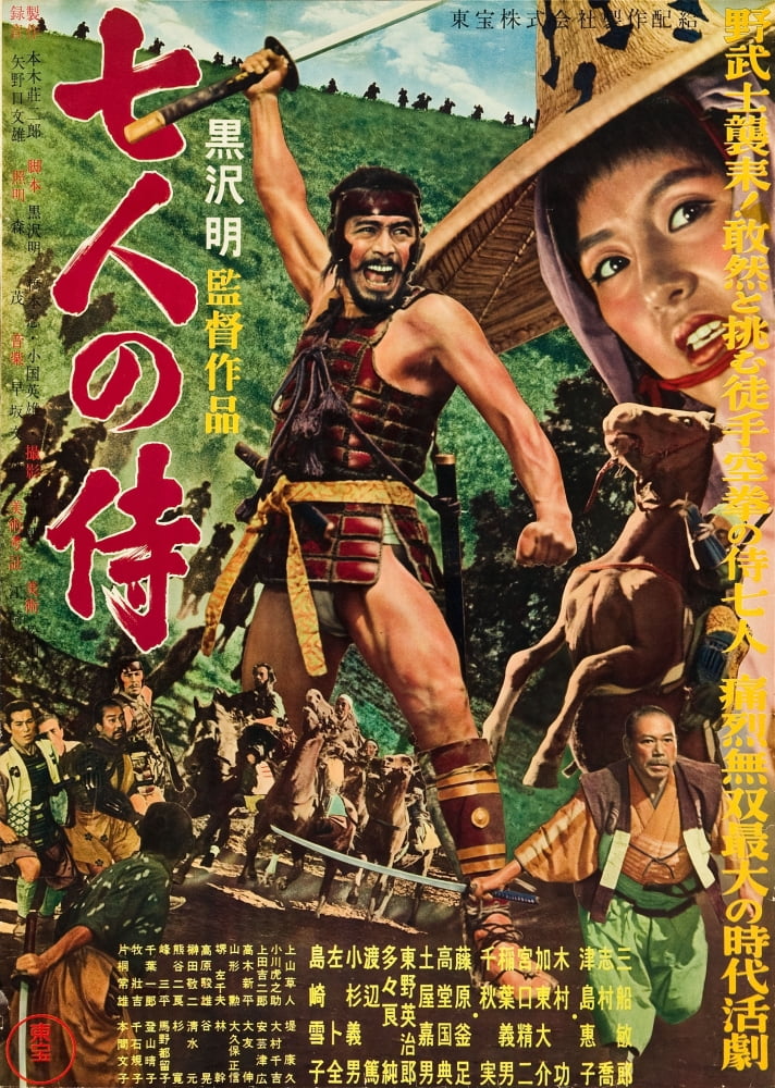 The Seven Samurai Canvas Art -  (11 x 17)