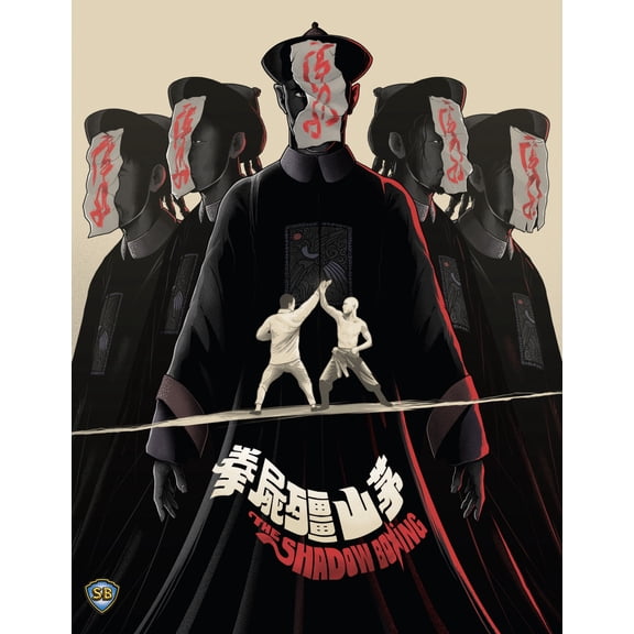 The Shadow Boxing a.k.a The Spiritual Boxer Part 2 (Blu-ray) Chia-Hui Liu Yue Wong Cecilia Wong