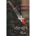 thumbnail image 1 of The Simeon Chamber, (Paperback), 1 of 1
