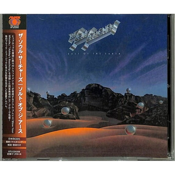 The Soul Searchers - Salt Of The Earth (2021 Remaster) - Music & Performance - CD