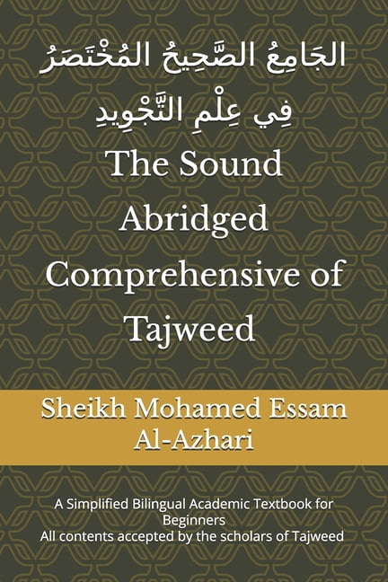 The Sound Abridged Comprehensive of Tajweed: A Simplified Bilingual Academic Textbook for Beginners, (Paperback)