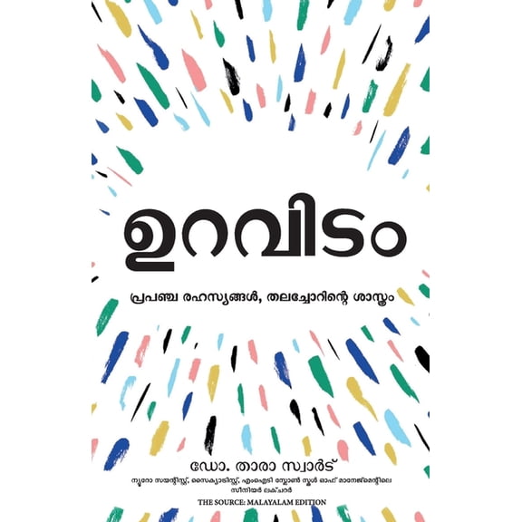 The Source, (Paperback)